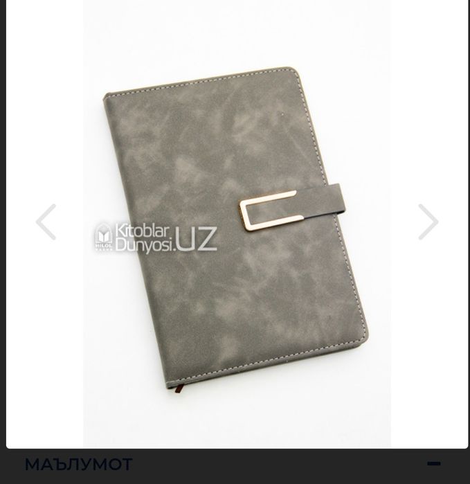 Блакнот разные типы