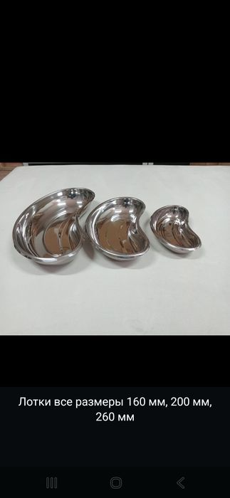 Медицинский инструмент