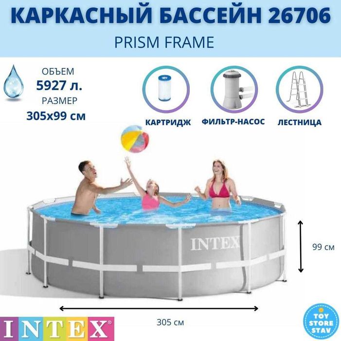 Каркасный бассейн | INTEX | basseyn | bassen | basen | б