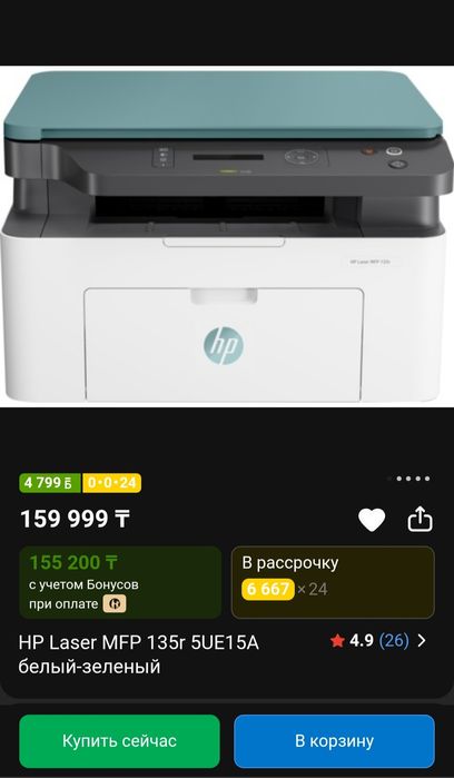 Лазерный принтер Hp laser 135r