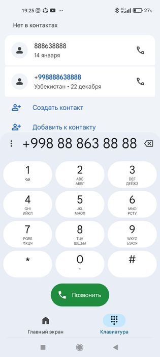 Mobi uz nomer sotiladi