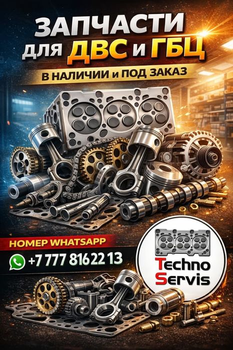 Ремонт головок блока гбц