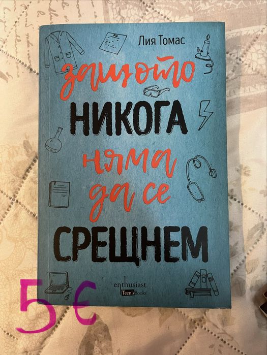 Продавам книги в добро състояние