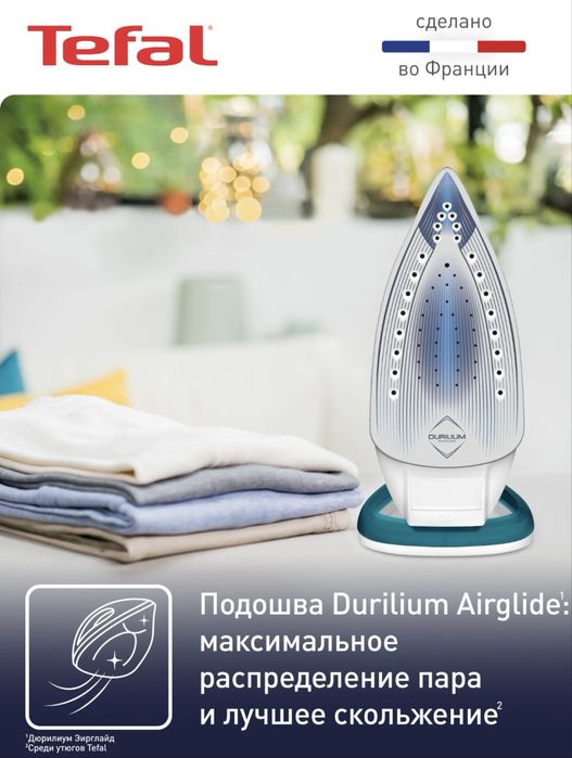 Утюг, Tefal easygliss plus FV5718