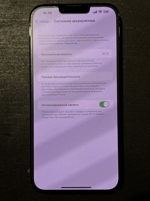 продается телефон