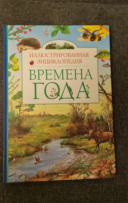 Детски книжки на руски език