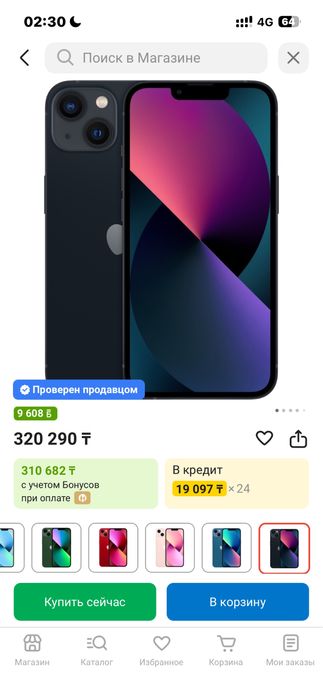 Ipkone13-87%akb Садак жагдайда кара!