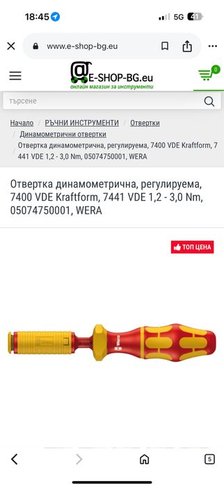 Wera Kraftform 7441 динамометрична отвертка