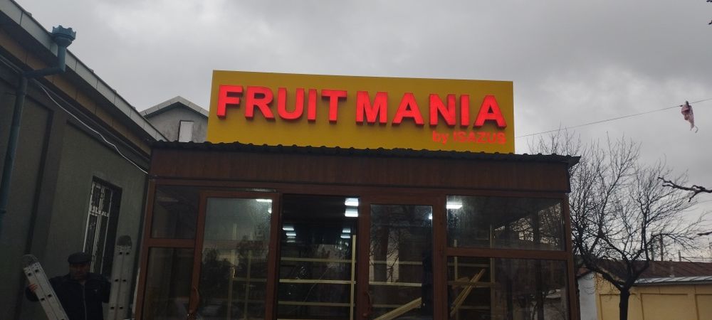 Наружная Реклама