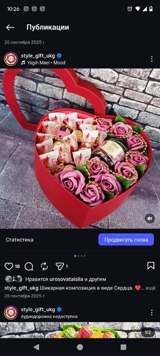 Оригинальные подарки