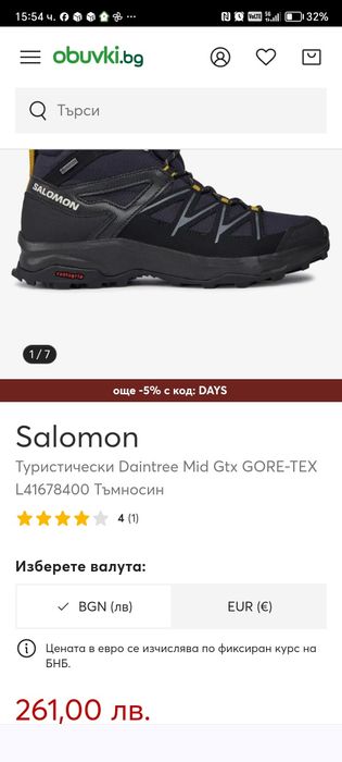 Salomon Daintree Mid Gtx Gortex 43номер
