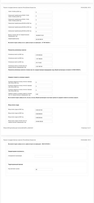 Продам ТОО 2015 г. С финкой