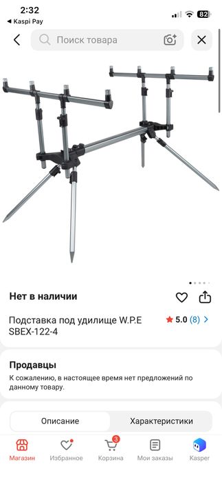 Рот под W.P.E SBEX-122