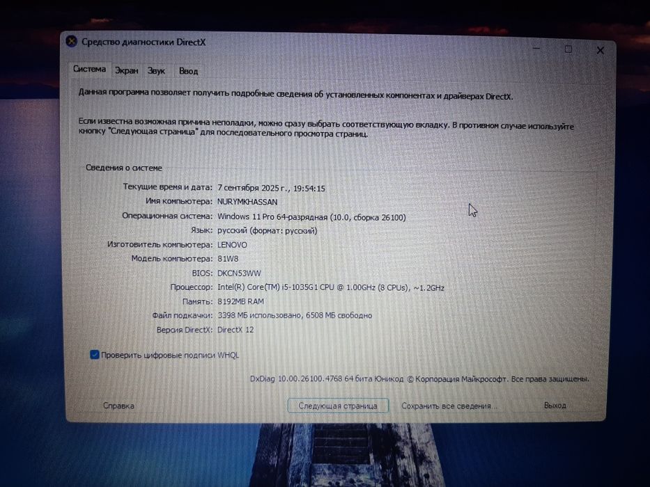 Ноутбук lenovo ideapad