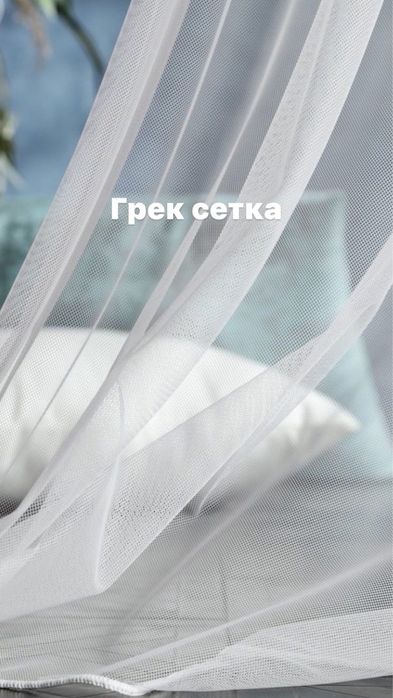 Тюль распродажа