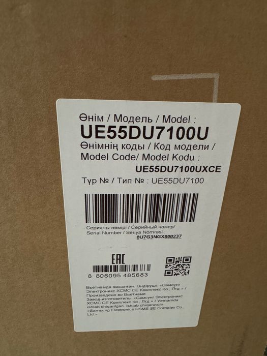 Телевизор 15 мын