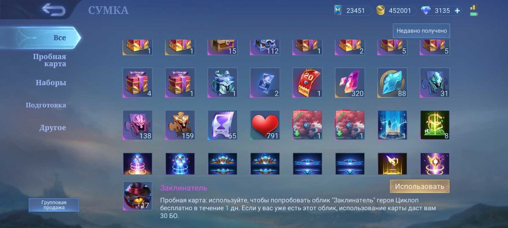 Продам аккаунт игры mlbb срочно