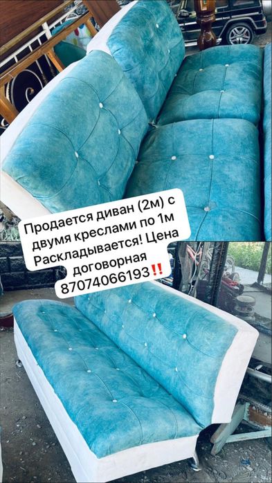Продам диван состояние хорошее!!