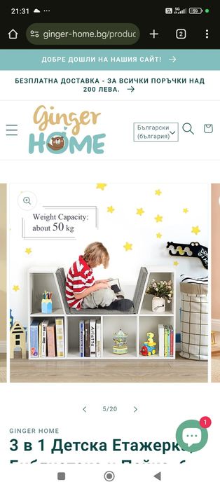 3 в 1 Детска Етажерка, Библиотека и Пейка