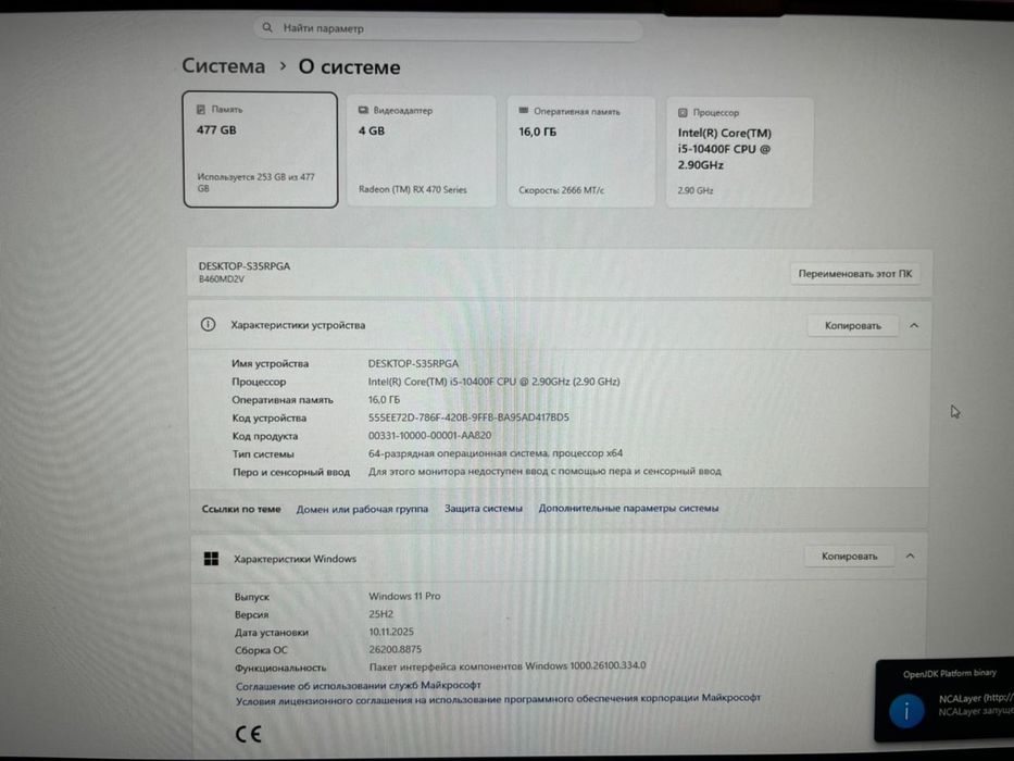 продам игровой компьютер