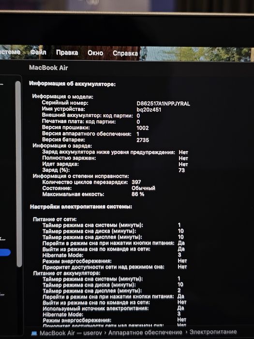 макбук эйр м1 Серый