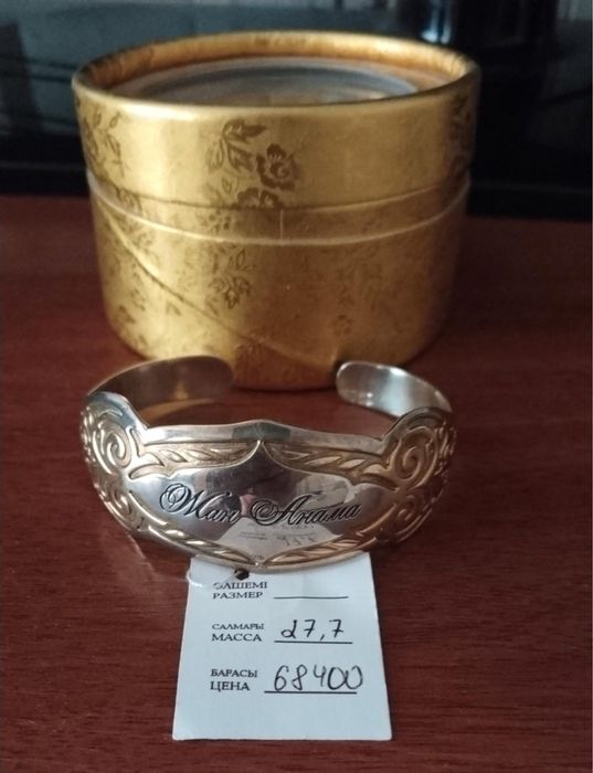 Браслет серебрянный
