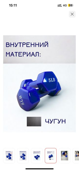 Продаются Гантели 4,5 кг в паре