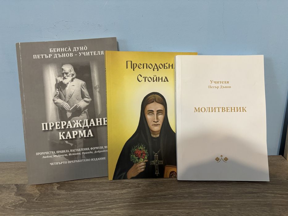 Библия твърди корици