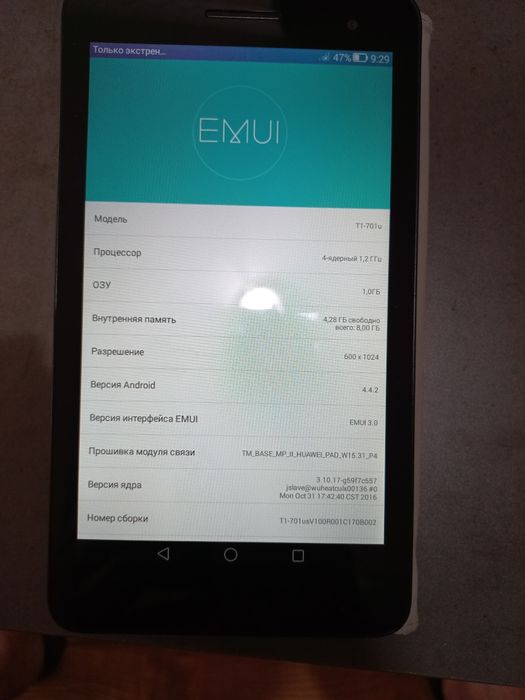 Планшет Huawei продаётся