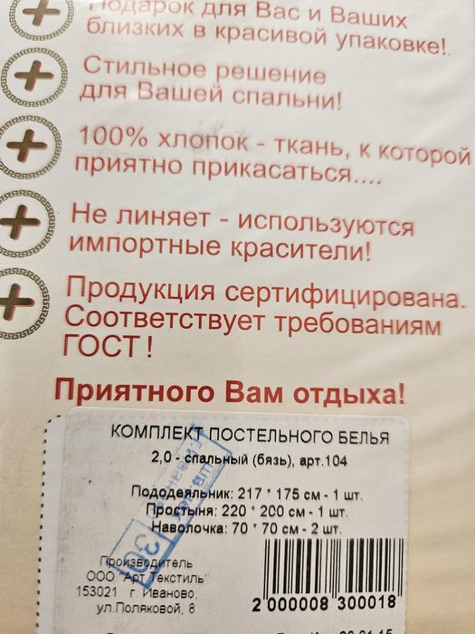 Постельное белье новое