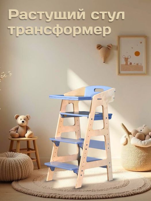 Стул Растущий детский