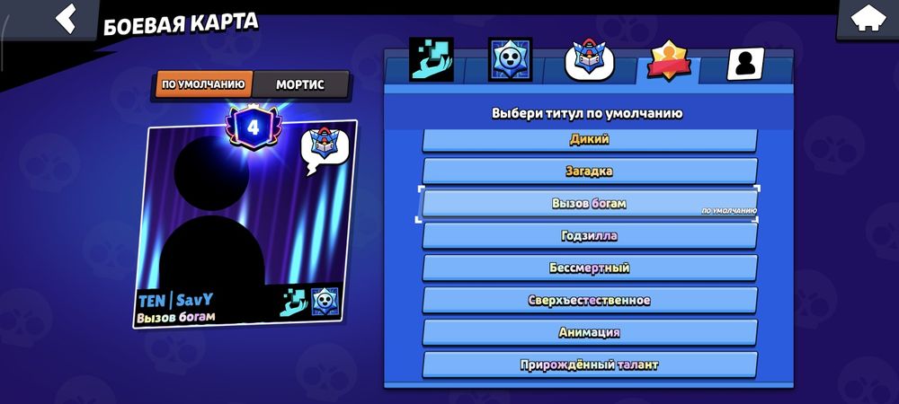 Аккаунт Brawl Stars