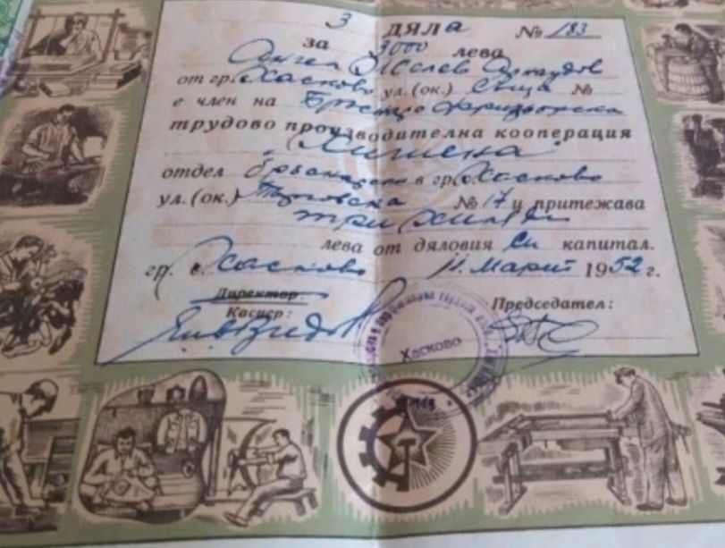 Дялове от кооперации