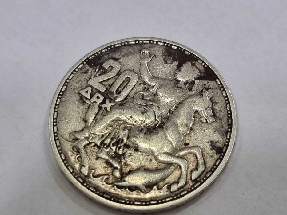 Сребърна монета 20 драхми 1960