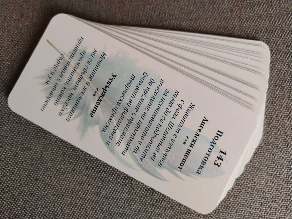 Карти Ангелски шепот