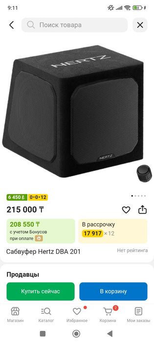 Продам сабвуфер Hertz