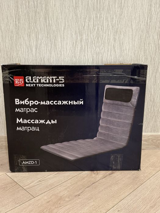 Продам вибро-массажный матрас