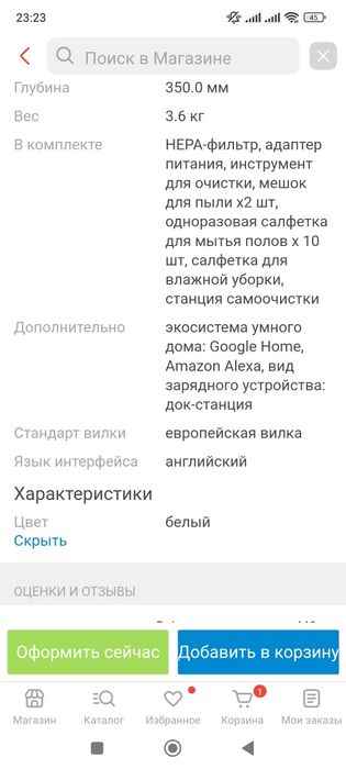 Робот пылесос Xiaomi