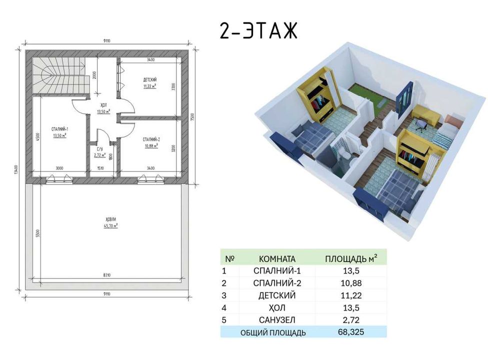 Продается дом от застройщика!