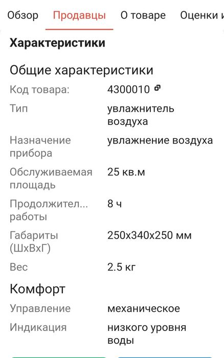 Увлажнитель воздуха FHILIPS.