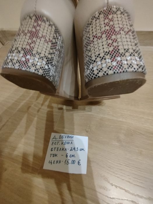 Дамски обувки естествена кожа+ подарък