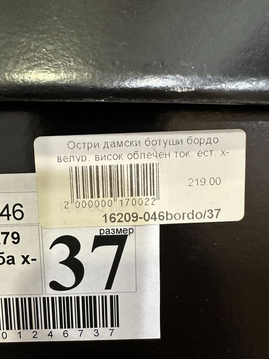 Ботуши естествен велур