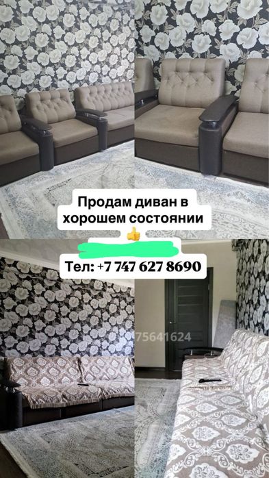 Продам диван в хорошем состоянии
