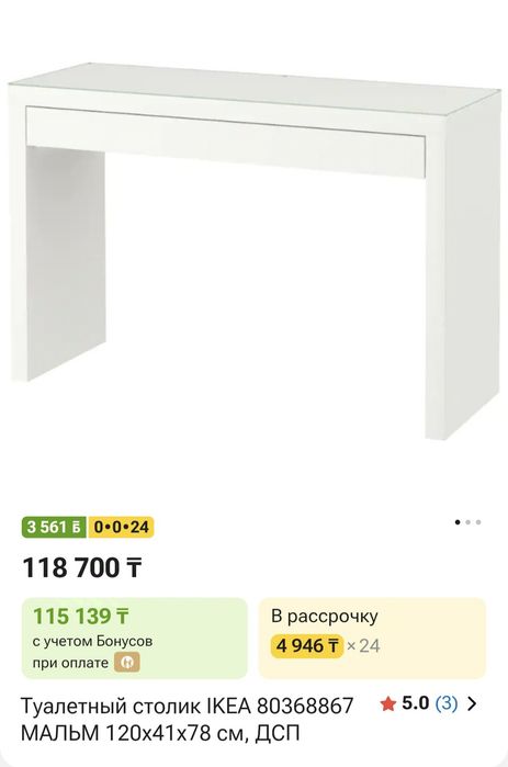 Стол ikeal malm икеа
