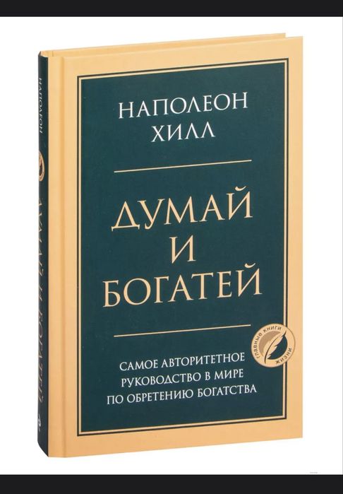Продаю книгу про бизнес