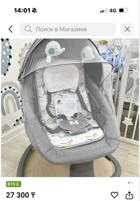 Шезлонг детский электрический