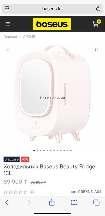 Продам холодильник для косметики Baseus