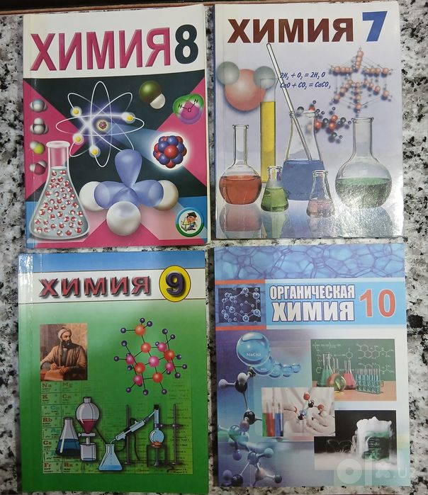 Продам учебники для школьников и абитуриентов