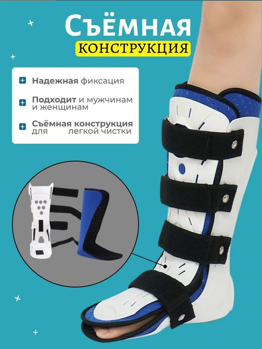Ортез бандаж на голеностоп ортопедический жесткий правый и левый