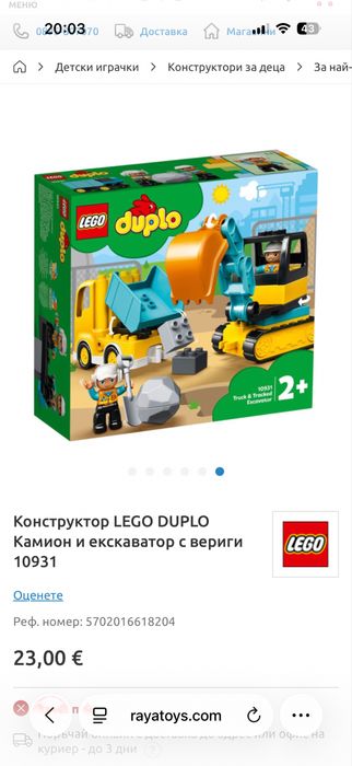 Lego duplo 3 комплекта
